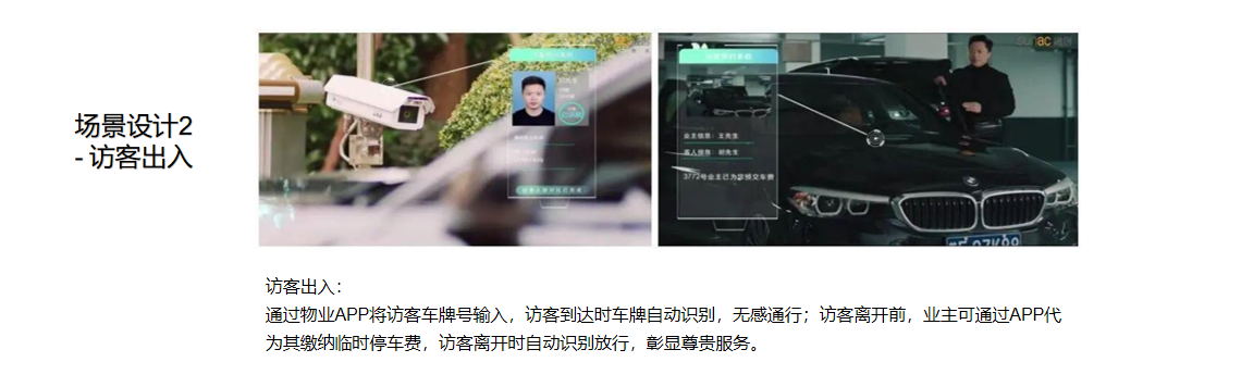 智慧停车10.png